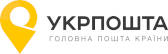 Доставка Укрпочтой